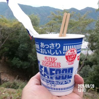 蓮華寺山で昼餉
