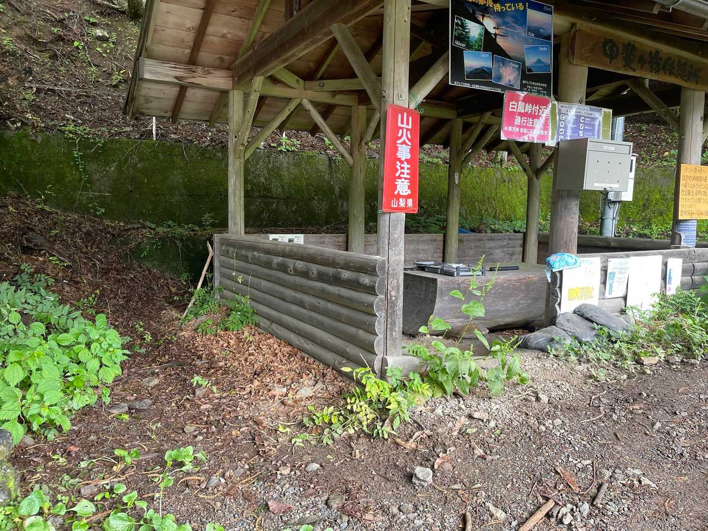 夜叉神峠登山口-夜叉神峠-杖立峠 往復コースの写真