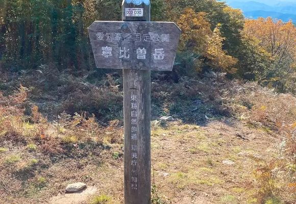 愛知の山 | YAMAP / ヤマップ