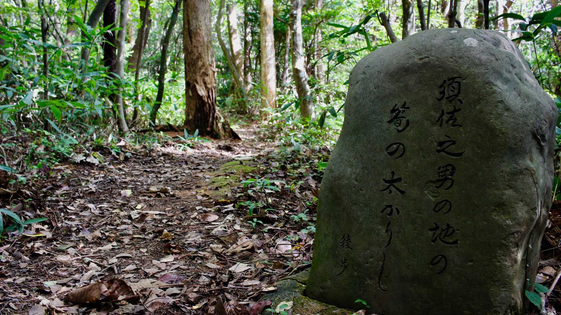 文学碑の径を登ります。