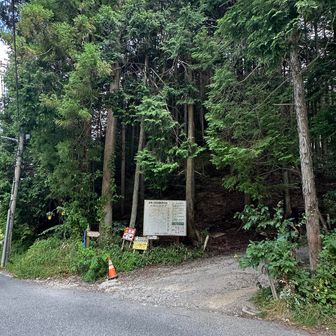 百ヶ辻登山口からスタート♫