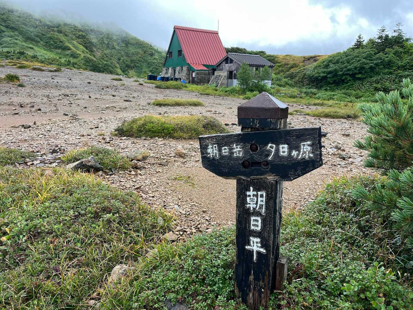 朝日小屋が見えました🛖
手前の広場はテント場になってます⛺️