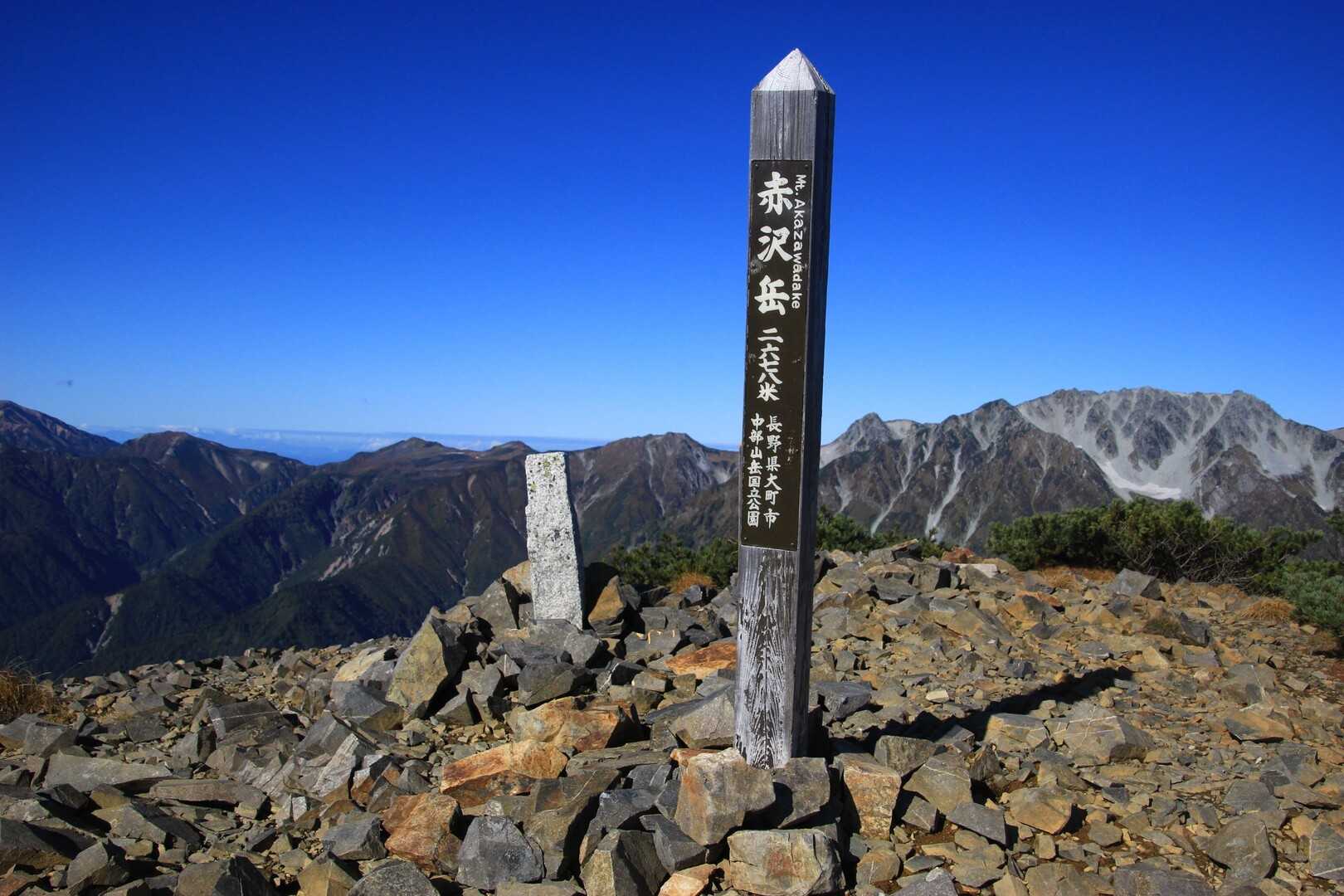 赤沢岳の写真