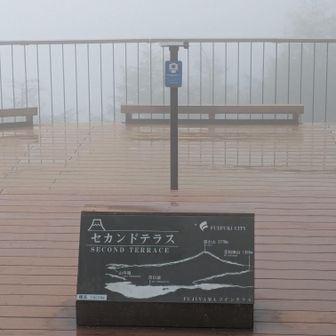 セカンドテラス(1,570m)