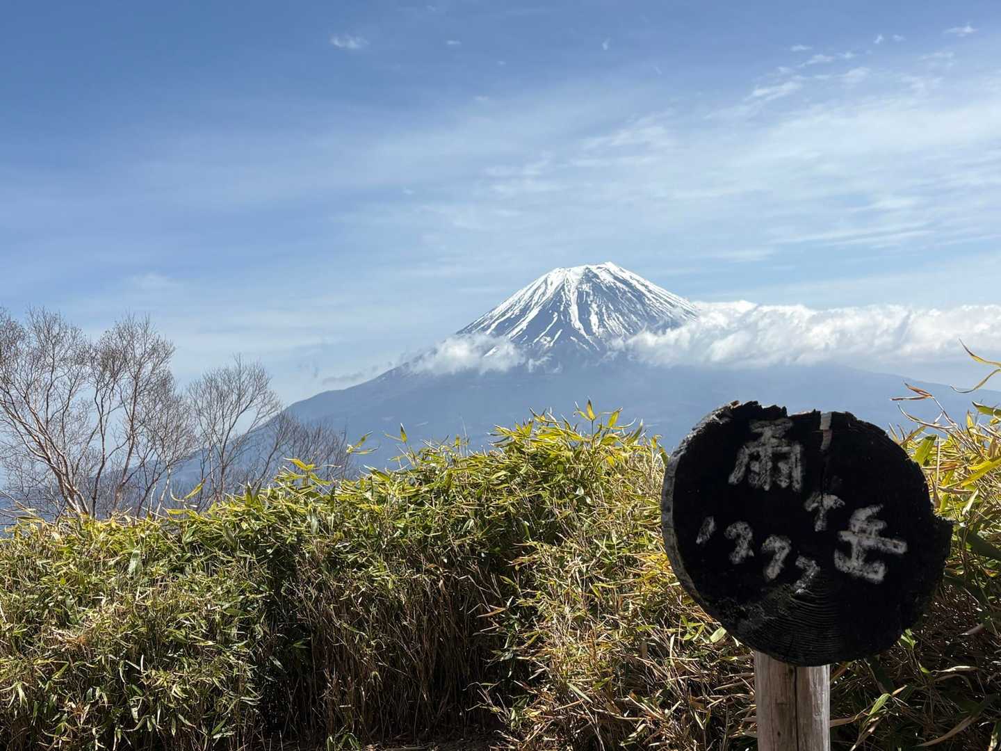 来たぞっ！
雨ヶ岳、山頂🙌
富嶽三十六景、制覇だっ🙌
予定より遅れたおかげで優さんも一緒にコンプリート🥰
ファイナルを調整して合わせてくれた事に感動でした🥹🥹❤️
ありがとう🥰