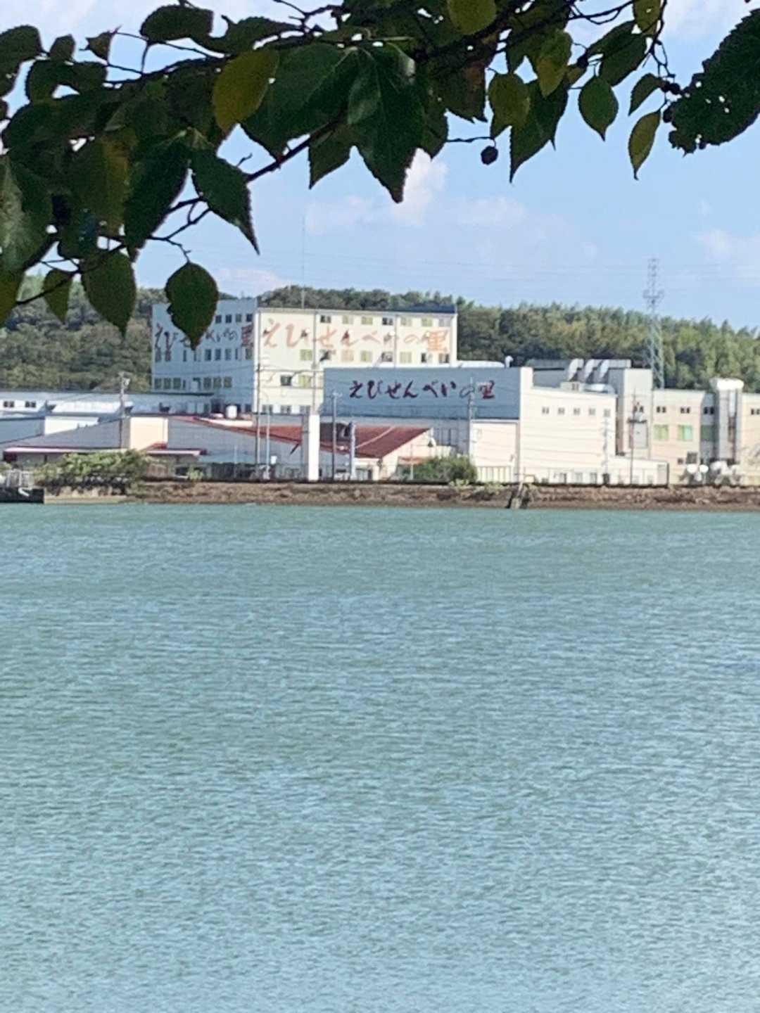 池越しにえびせんべいの里🍘
