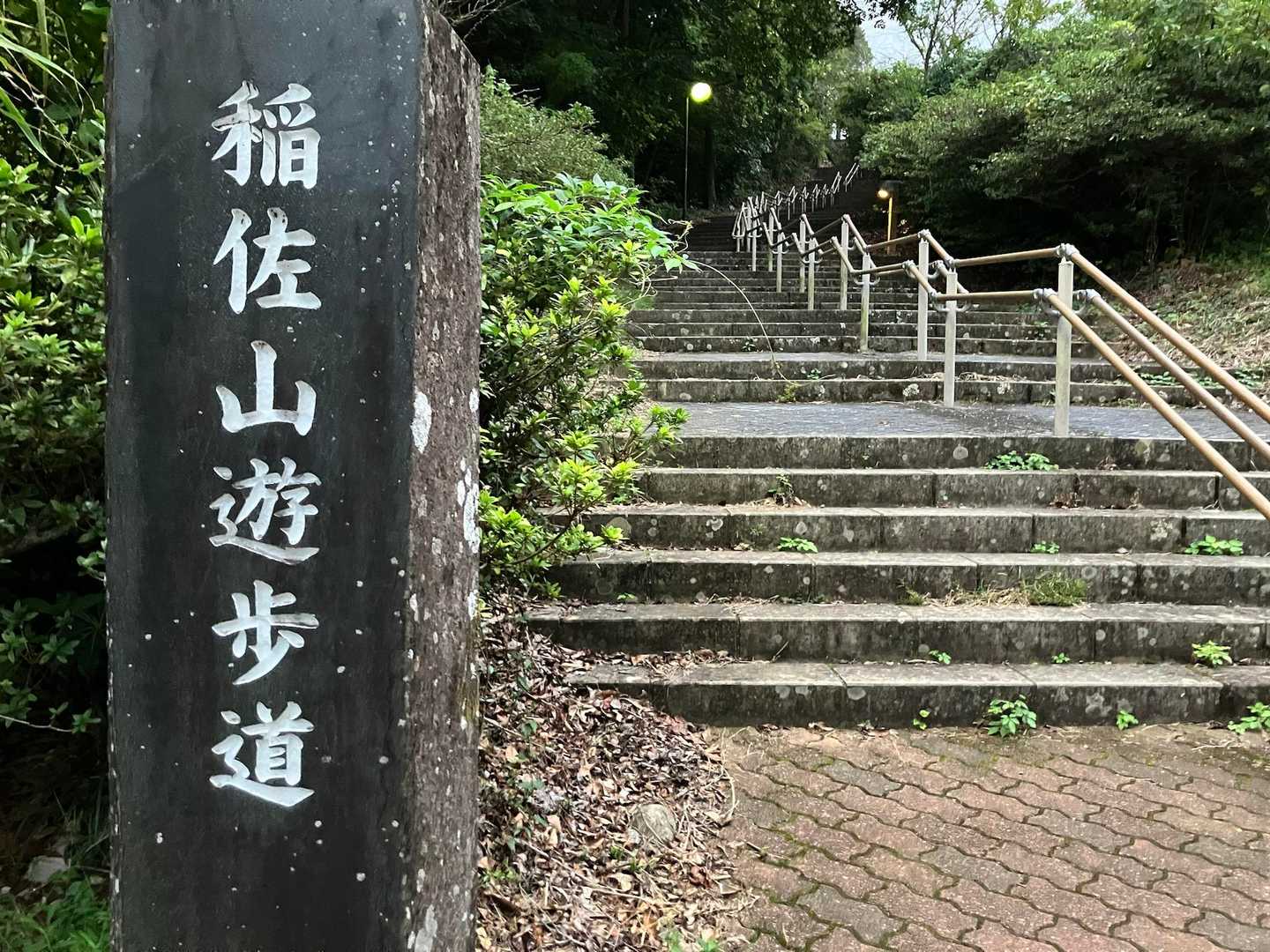稲佐山 往復コースの写真