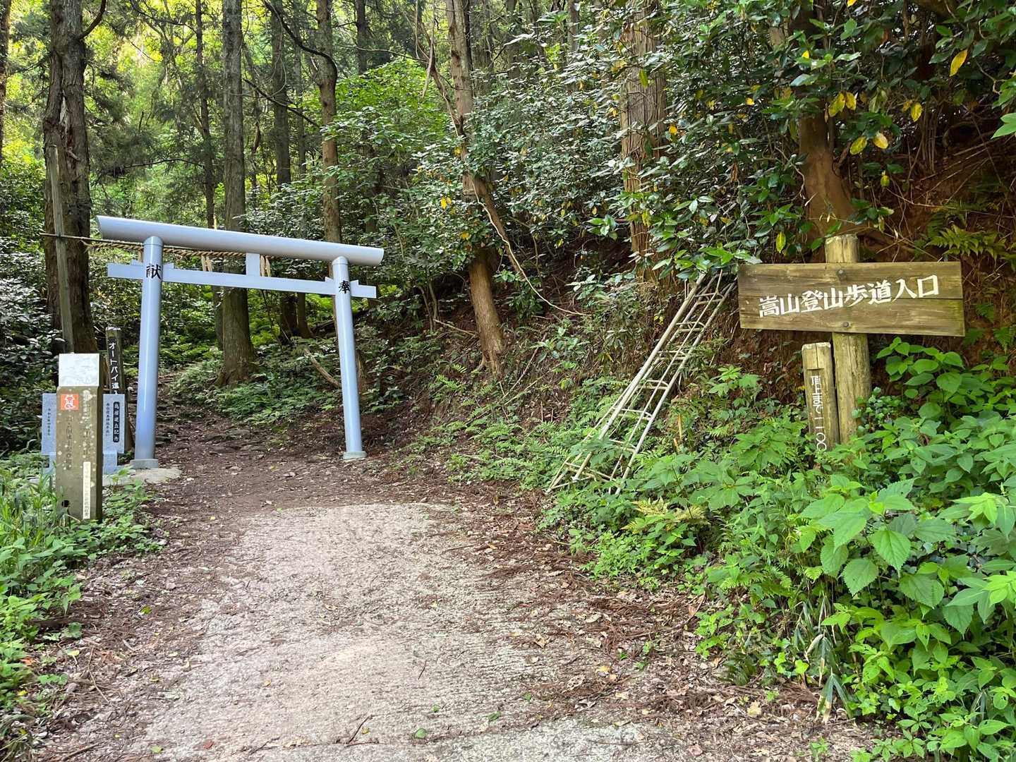先ずは嵩山へ。