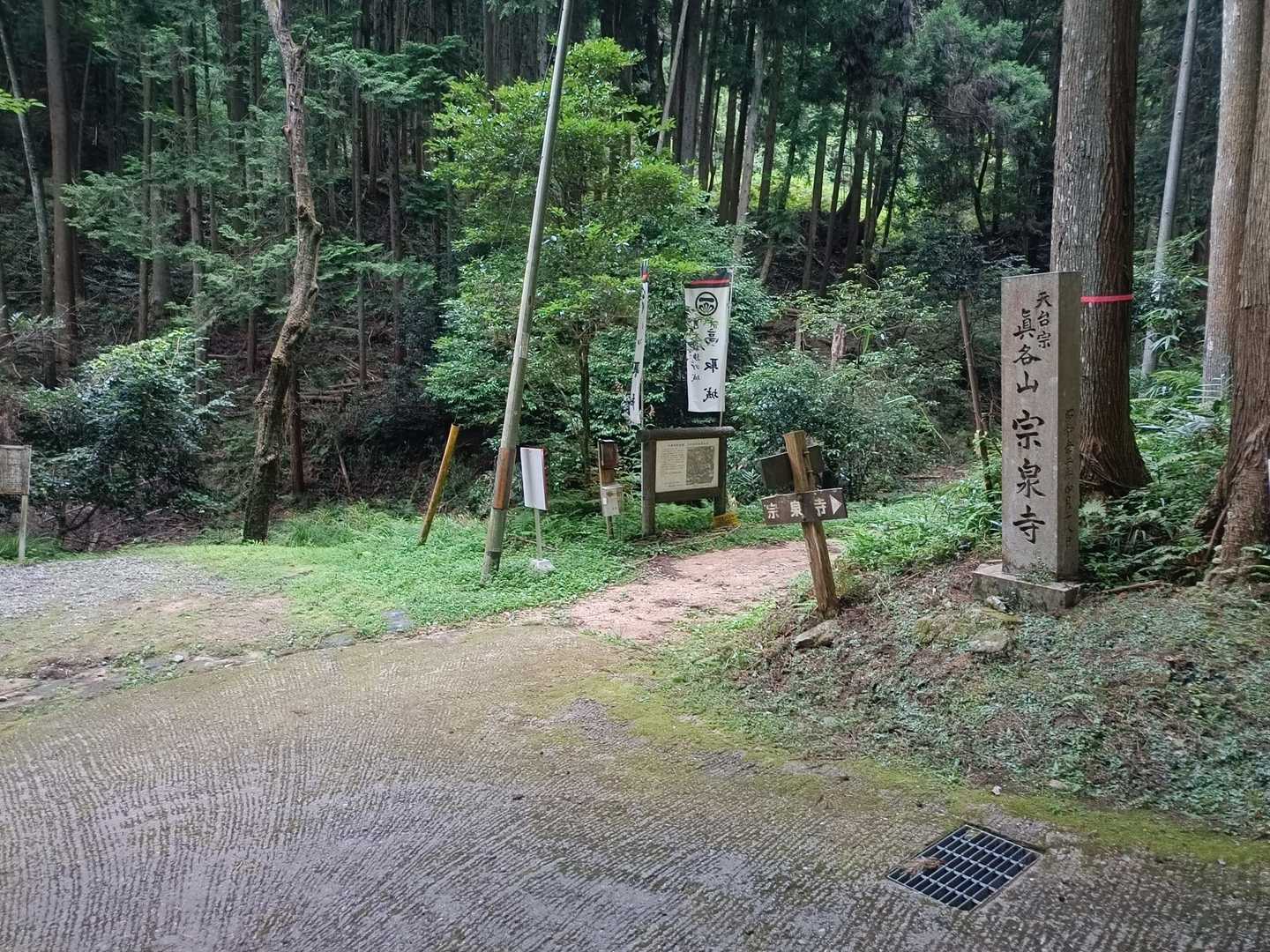 少し歩いて登山口