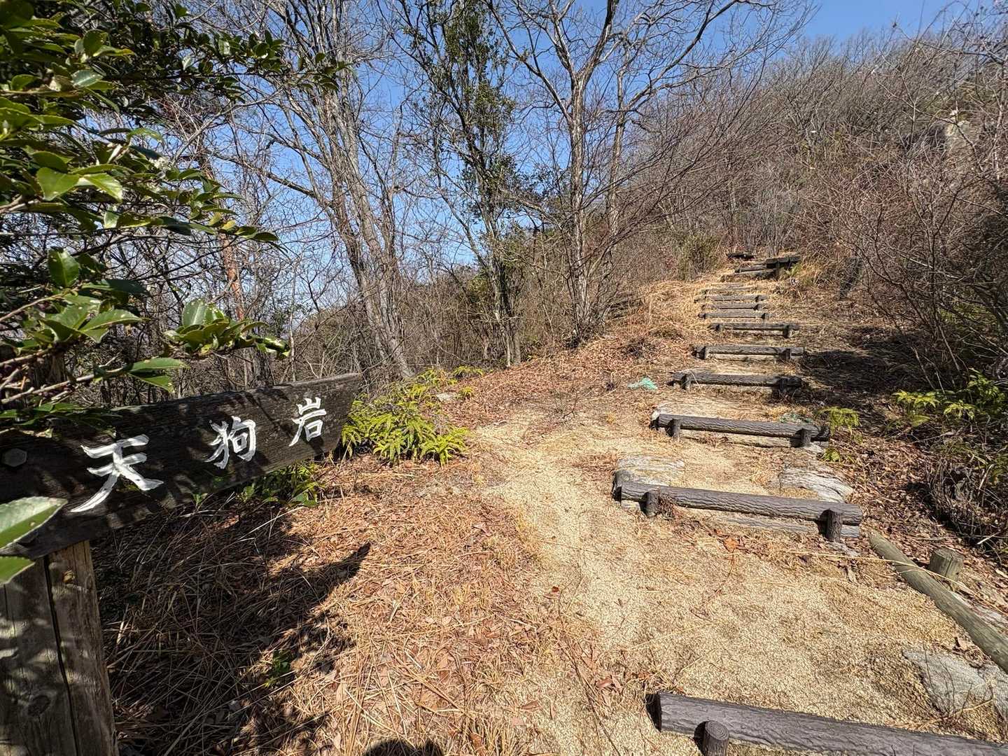 階段ずくめ。天狗岩に向かいましょ(ง`0´)ง ｼｬｯ