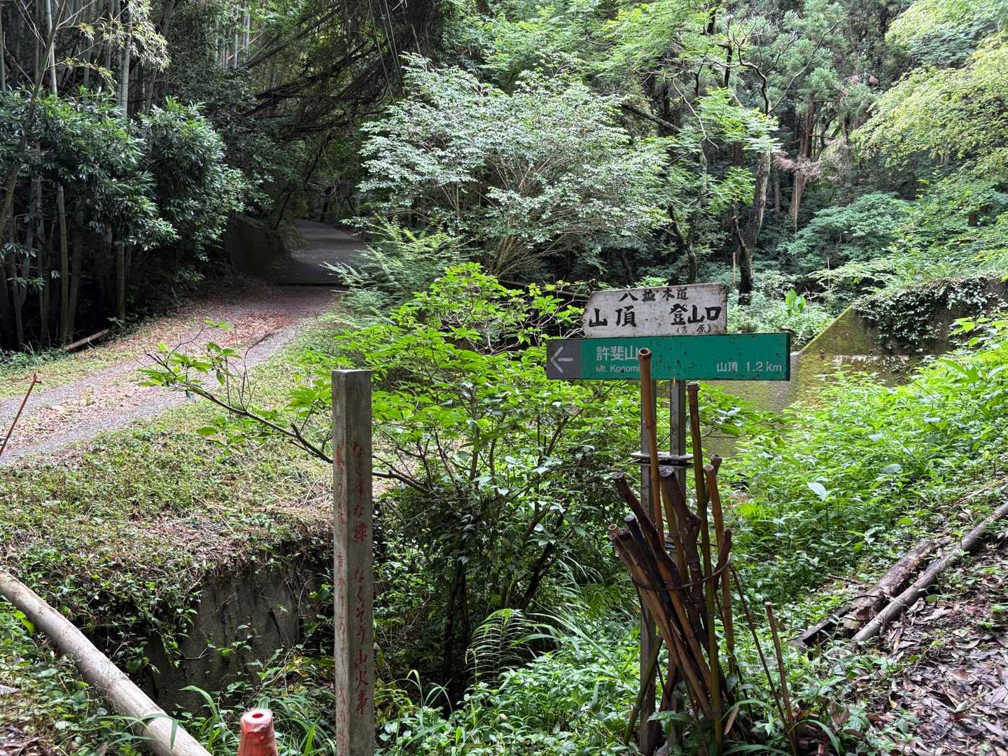 移動して許斐山（このみやま）へ
ここも階段💦