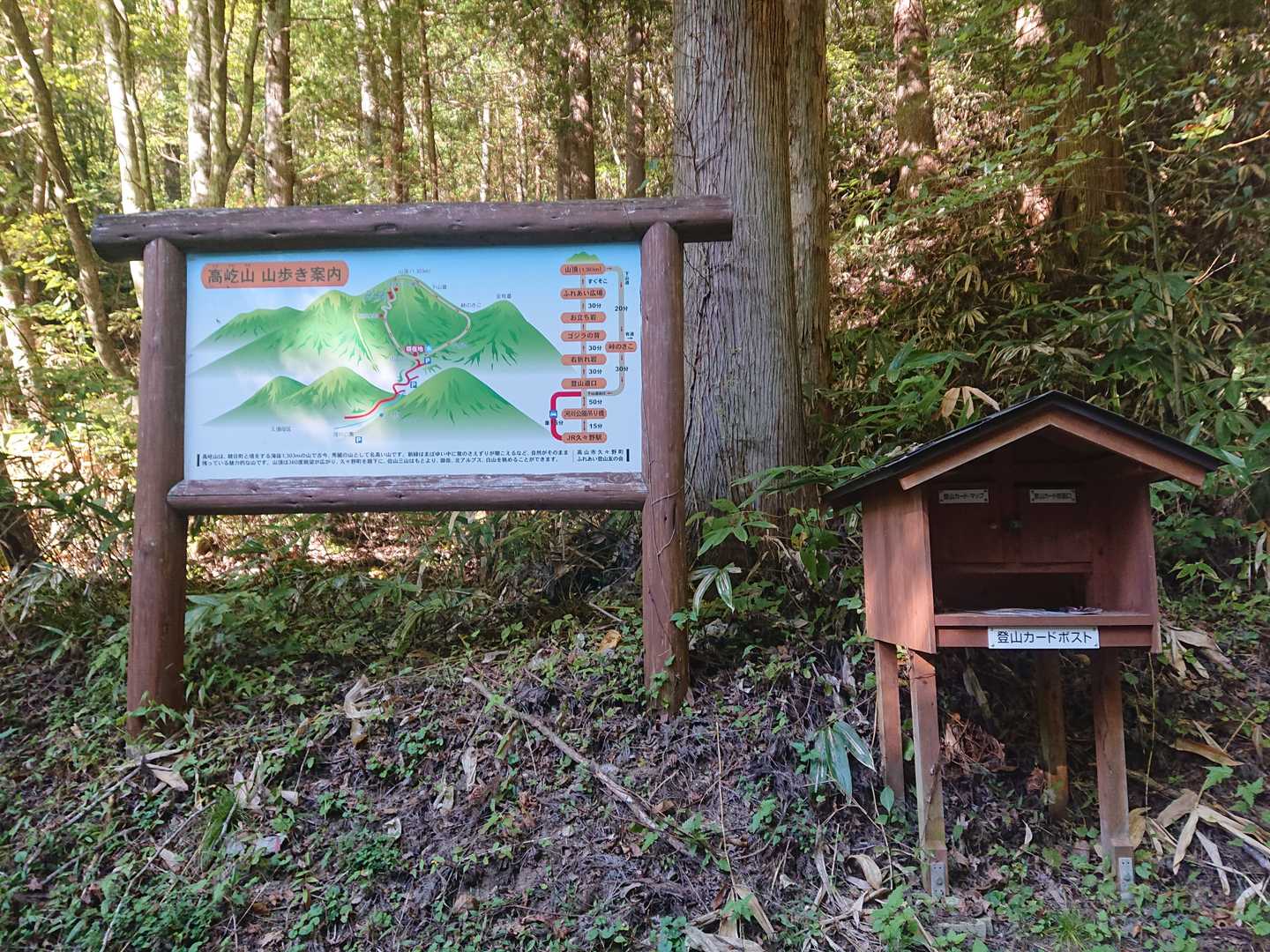 登山口に到着しました。
最後まで御覧頂き有難うございました。