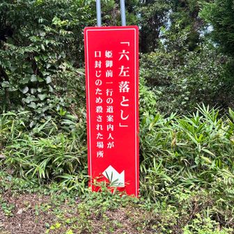行きません💦