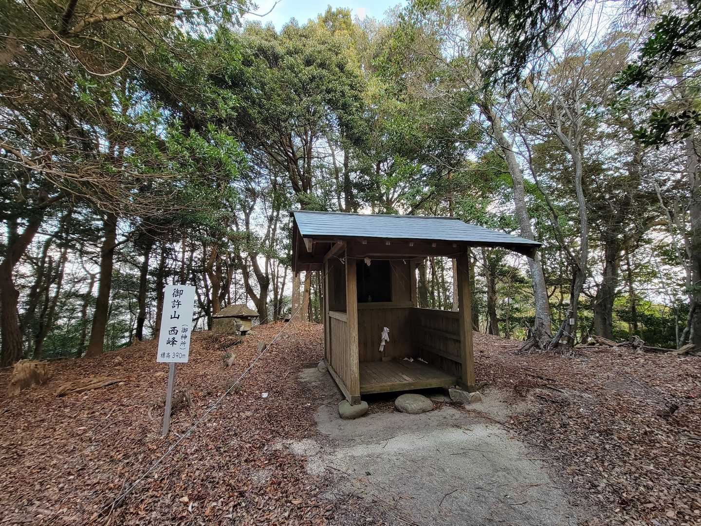 御許山山頂　西峰なんですね