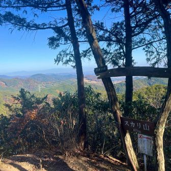 今日の山行の最奥地、スカリ山に到着

ここからは、武甲山、越上山、関八州見晴台、遠くは日光の山々まで見えたよ