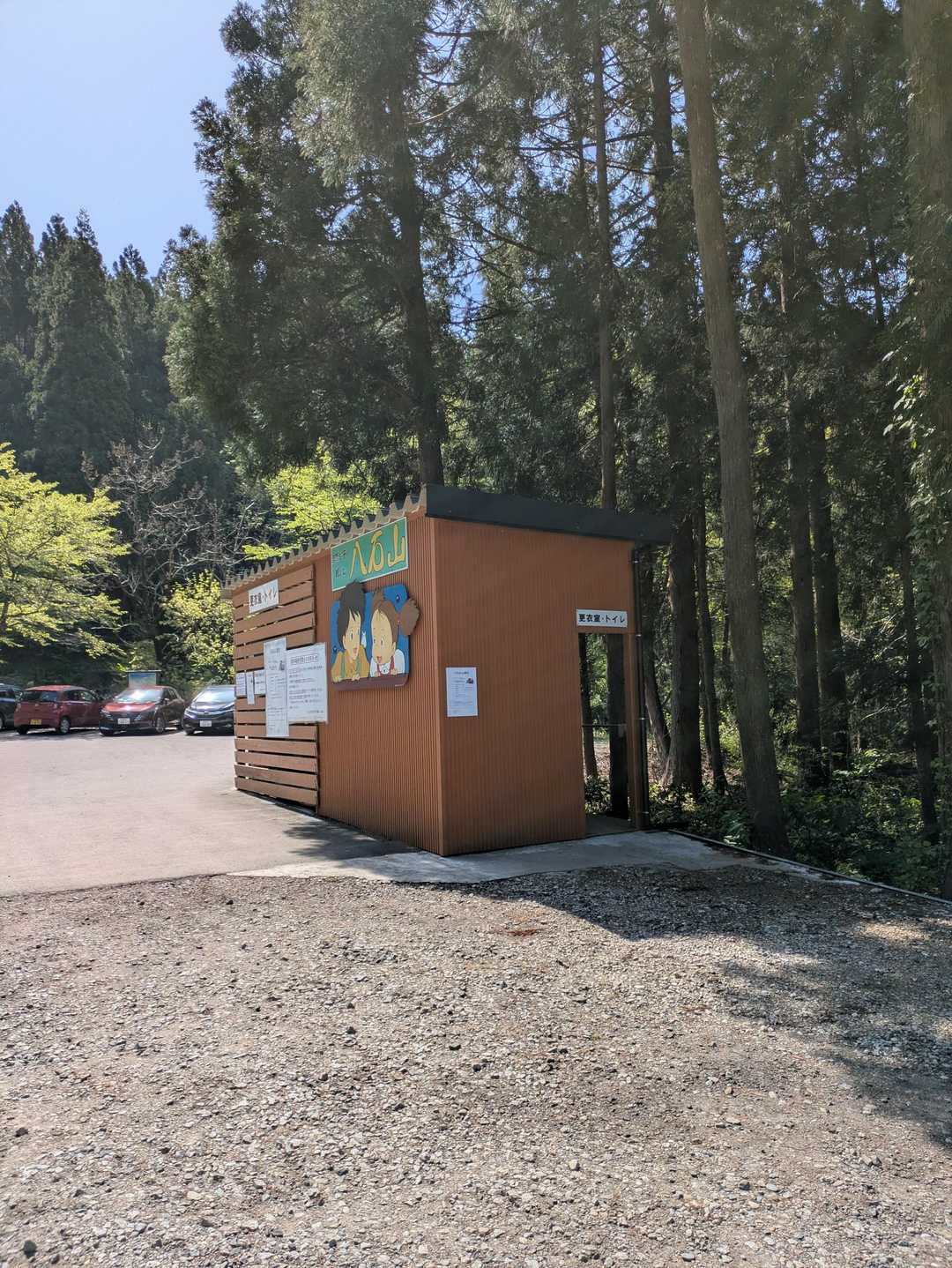 
駐車場にはトイレと更衣室もあります