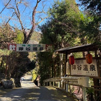 こちらでござぃます♨️