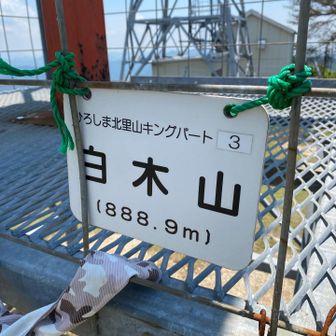 888.9mなのね。