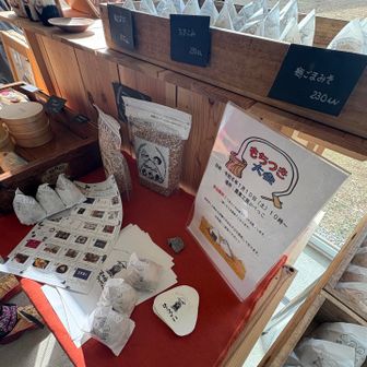 あ、🍙屋さん😍