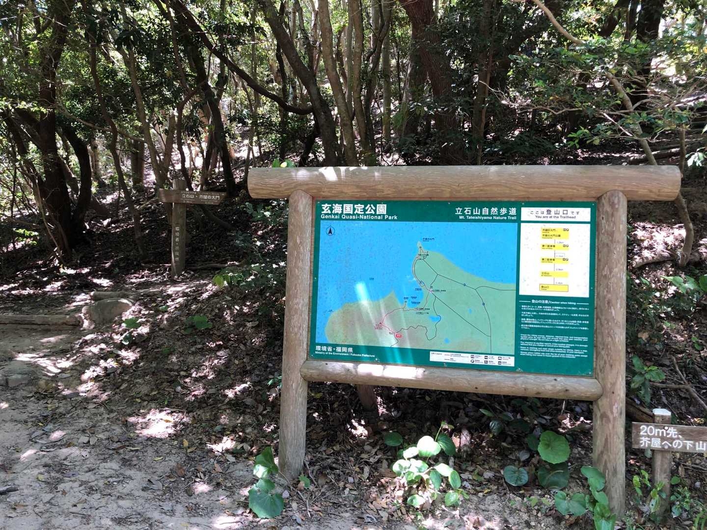 福の浦登山口に降りてきた