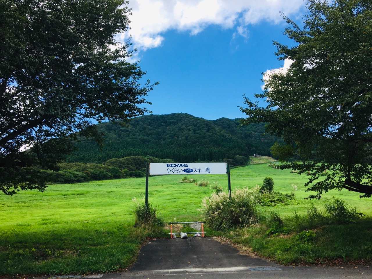 薬萊山は適度な運動に最適⛰