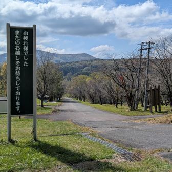 今度はソロじゃなくて、誰かと一緒に来たいな😊🎶
もちろん快晴🌞で無風の日に👍
お隣へ移動〜🚙🎶