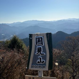 国見山🚩1,016m
住塚山と共に奈良百名山のようです