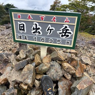 日本百名山51座目