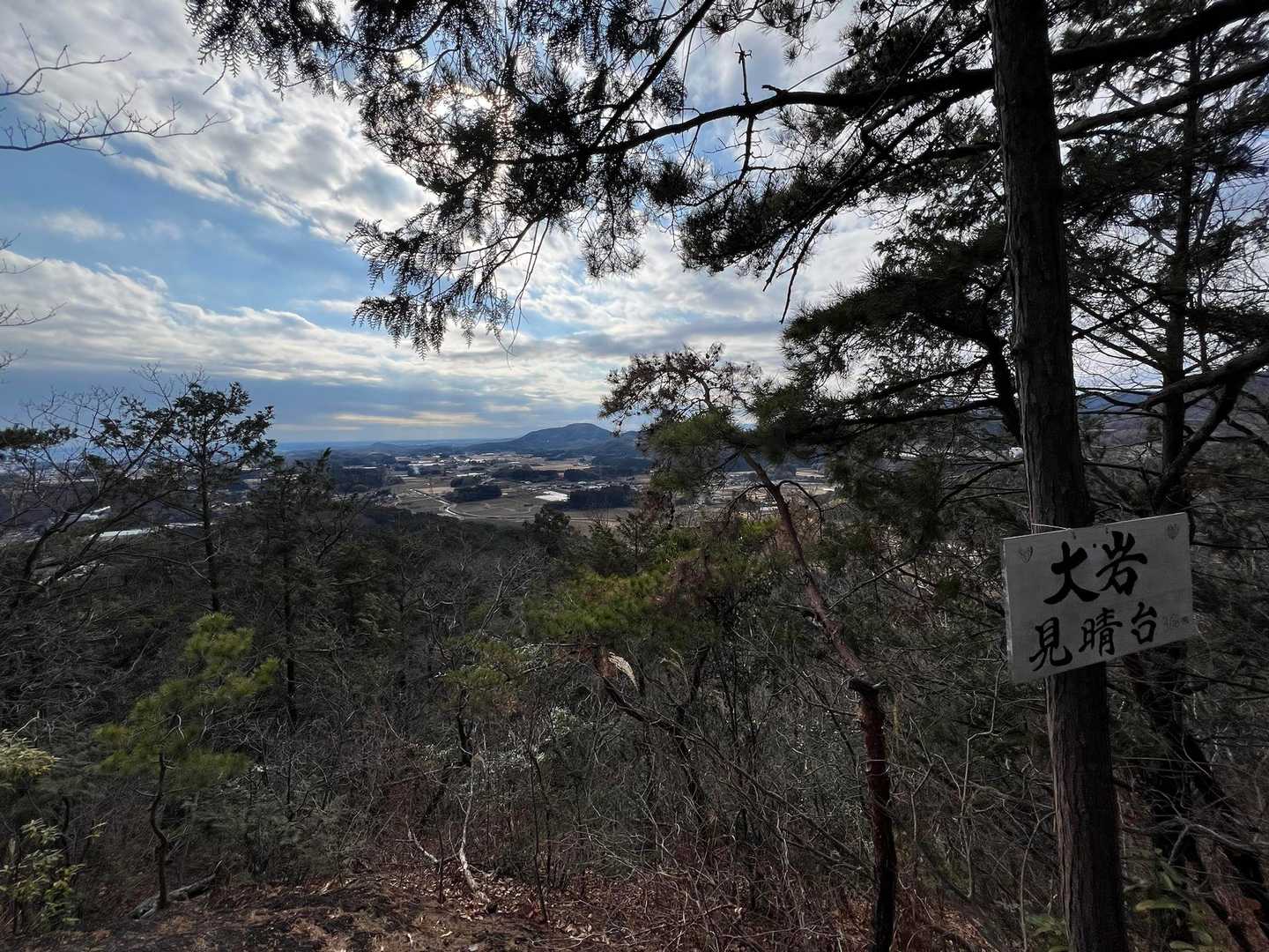 大岩見晴台