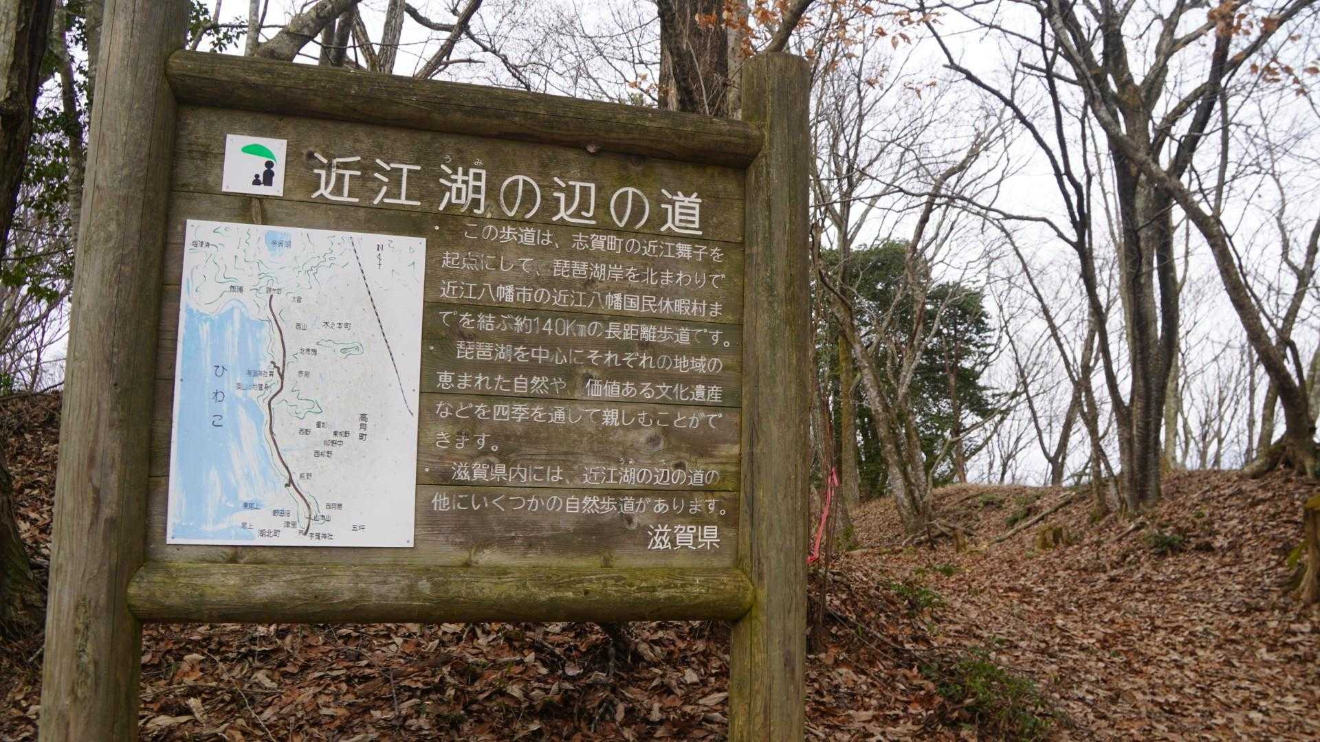 朝日山神社登山口-常楽寺-山本山 往復コースの写真