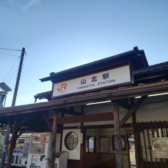 御殿場線　山北駅