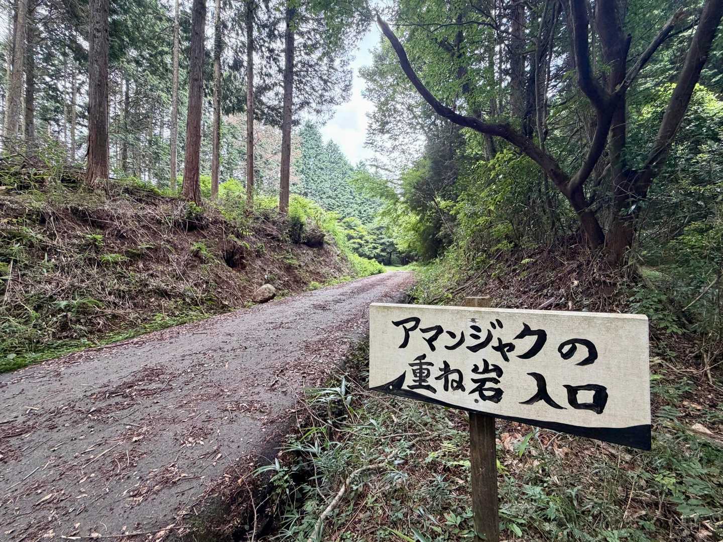 アマンジャクの重ね岩も気になったけど、また涼しくなってからにしよう。