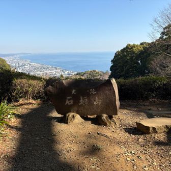 正式な山頂ではないが、立派な標識