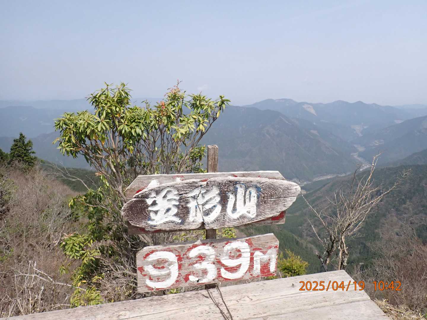 山頂