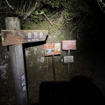 あざみ谷は通行止め😓