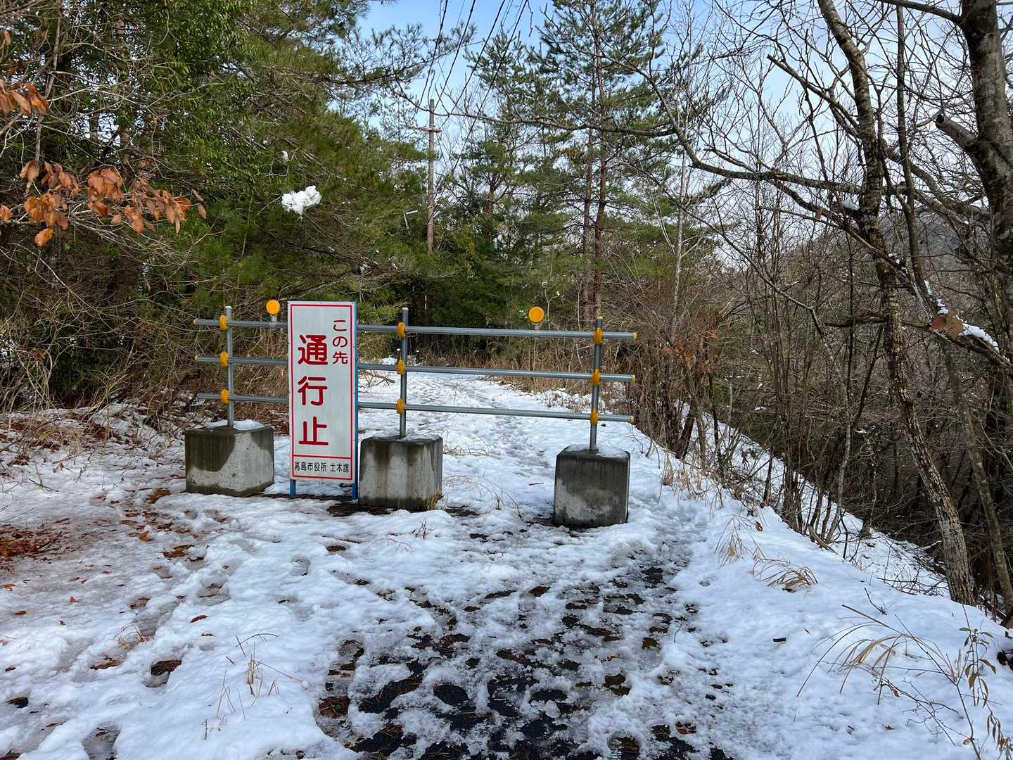 駐車場から先に進んで右➡️のルートへ…
え？？通行止め？？
でもこれを行かないと、元にもどれない💦💦