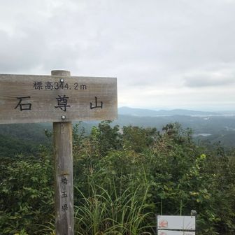 石尊山
　北方向が晴れれば最高
中央に鐘撞堂山
今日は見えない榛名山、赤城山など〜
