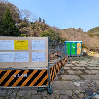 工事中！😳
横に仮設が有ります🚻
携帯消臭スプレーを買おうかと思いました