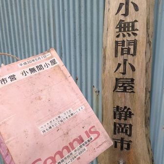 ノート書いときました。紙が湿ってて備え付けの鉛筆じゃうっすらな字