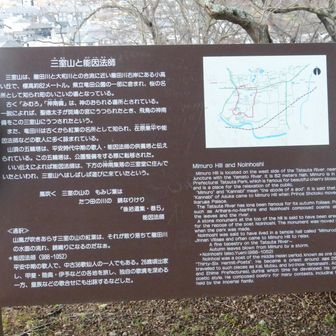 歴史のある山なんですねぇ。