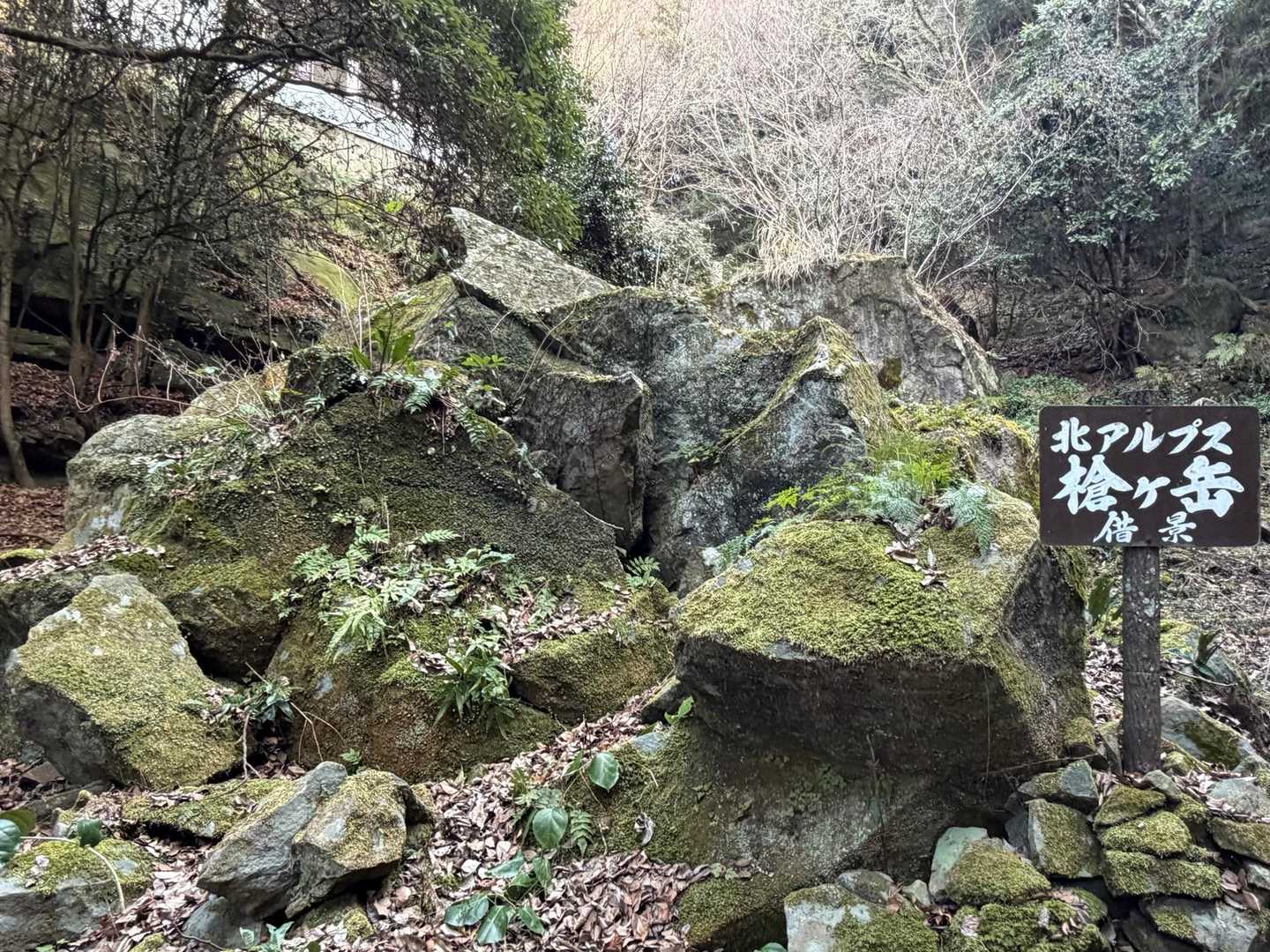 槍ヶ岳‥w
鋭い山容を巨岩の組み合わせで‥😆