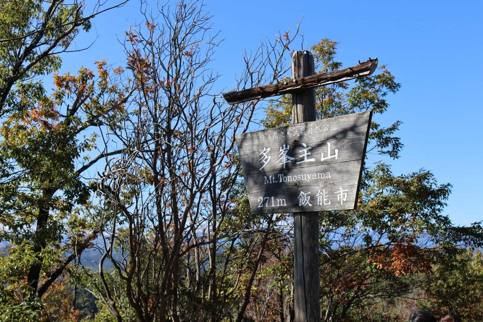 多峯主山に到着
多くの人で賑わっていました