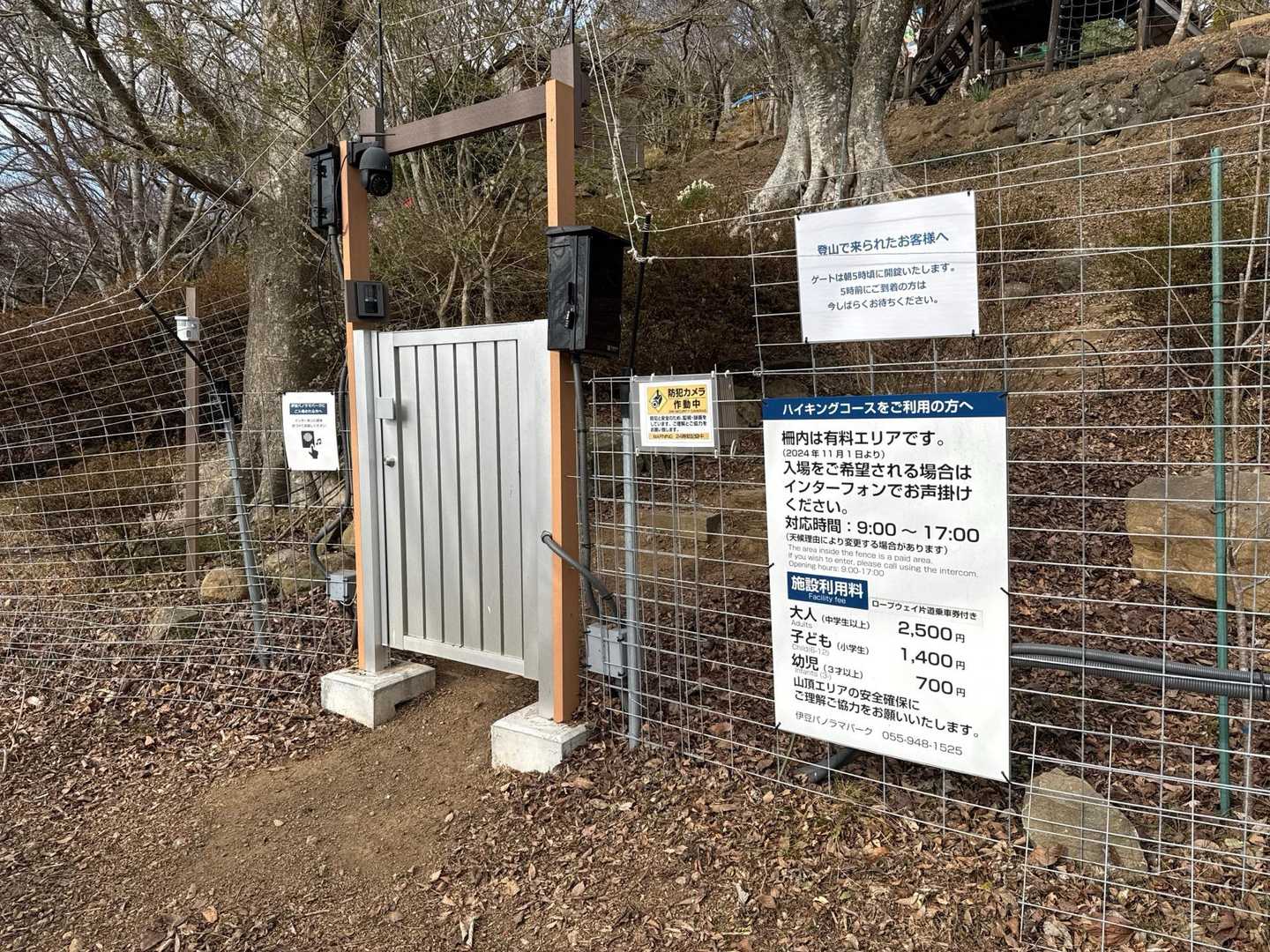 山頂は、やっぱり厳重な出入口。
インターホン押して、ロック解除してもらいます。
登山者も2500円😂
せっかく行くなら、楽しんじゃおう💪
