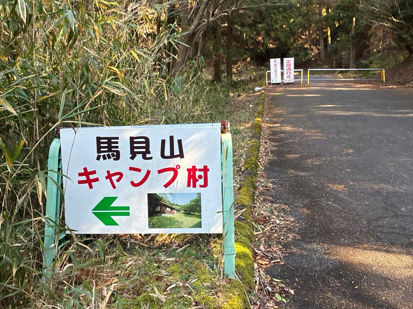 登山口に到着