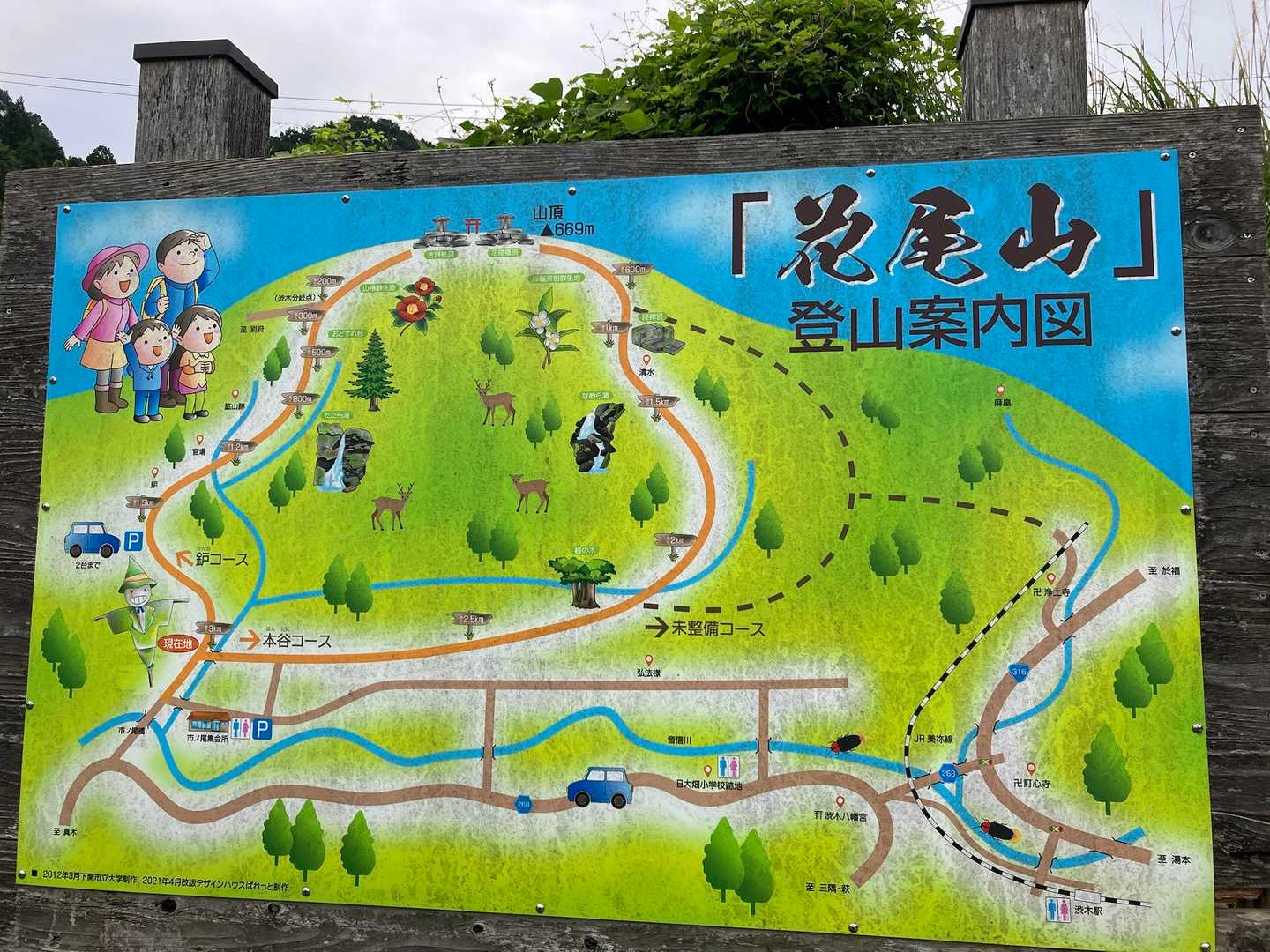 花尾山登り口-花尾山 往復コースの写真