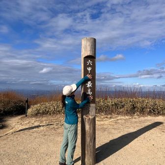 YAMAPで初めてブクマしたのが
ここでした

ちょっと日にちが掛かったけど
こんな自分でも来れたよ🤗

背伸びして〜
🦵プルプルよ😂