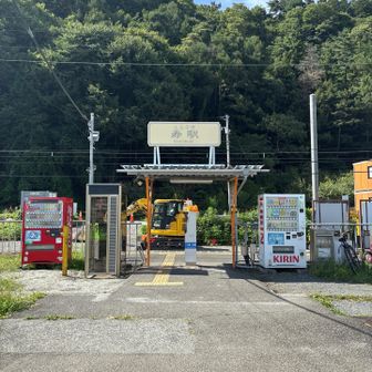 寿駅。こじんまり。
向かいにセブンイレブンがあり、アイスを買ってから入場