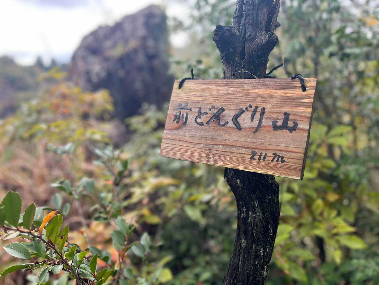 前どんぐり ࿉࿉࿉  

学生時代ネパール行った時に、「どんぐりころころ〜」って言われた🥹笑