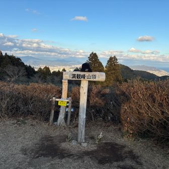 満観峰山頂➊
富士山は雲隠れ。😖