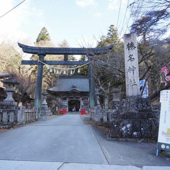 来てみたかった榛名神社⛩️


先月末頃に手術して、（簡単な手術）
術後、自宅療養していました。

もうすぐ仕事復帰するので、体力づくりという名の旅行🤭

今はまだ傷が治っていないので、
大量出血という恐怖がある。
ムリはしてはいけないため、
山登りは..
しない方向でと思ったり、
する方向でと思ったり...😅



